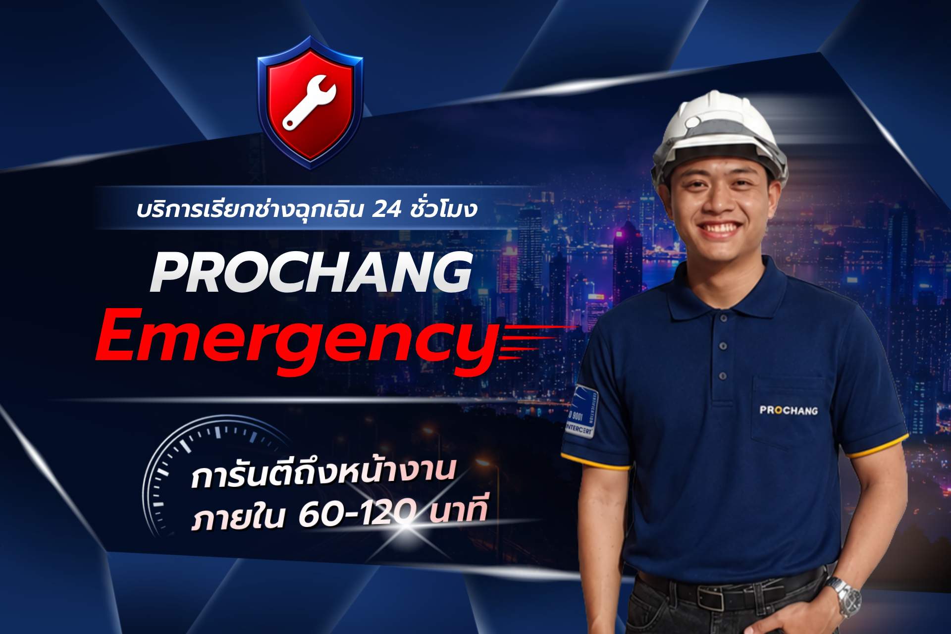 PROCHANG Emergency